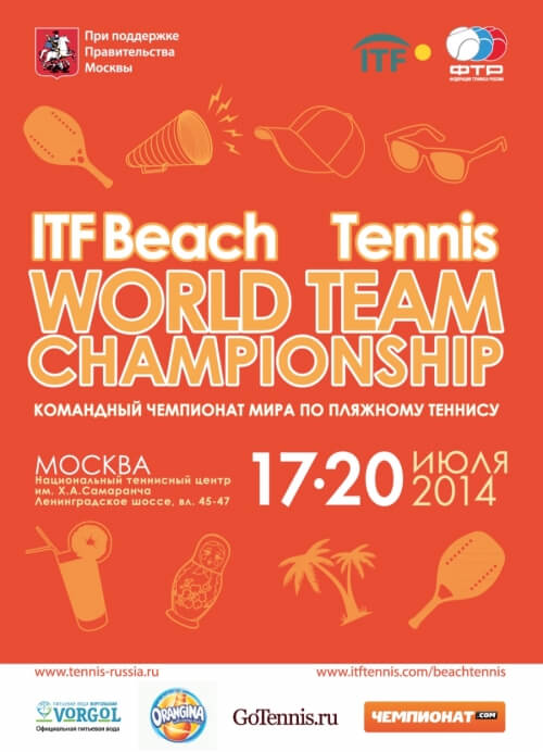 2014 ITF Beach Tennis World Team Championship