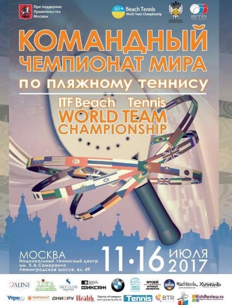 Moscow will host the ITF Beach Tennis World Team Championships for the 6 time 