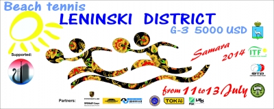 Deadline турнира G3 Leninski District Cup 27 июня!