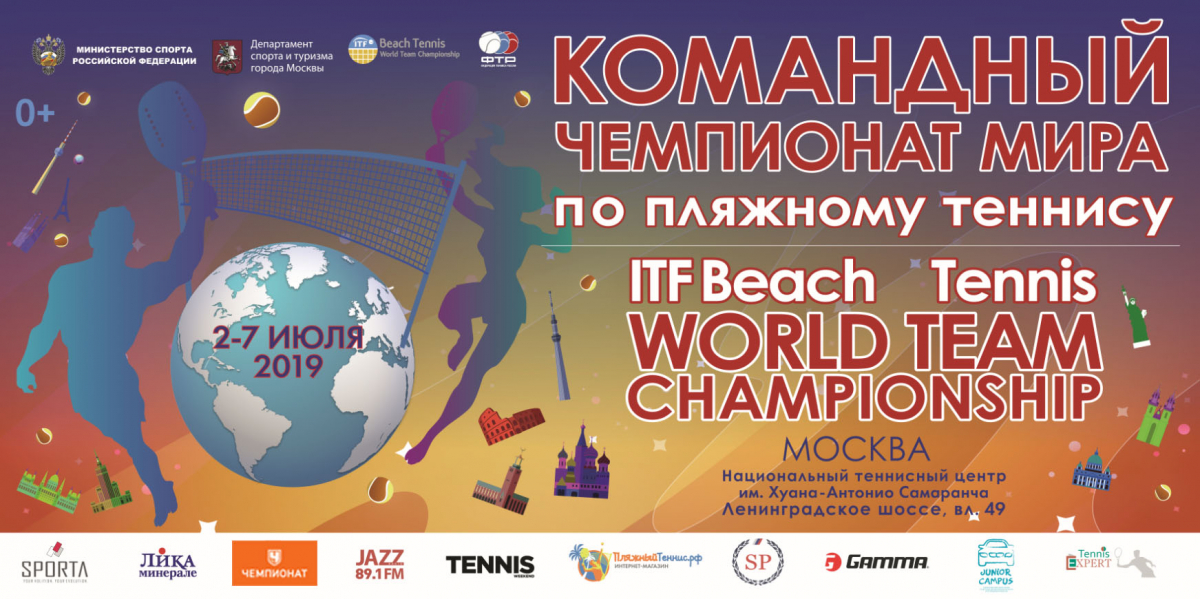 Президент ФТР Шамиль Тарпищев – о VIII Командном чемпионате мира по пляжному теннису